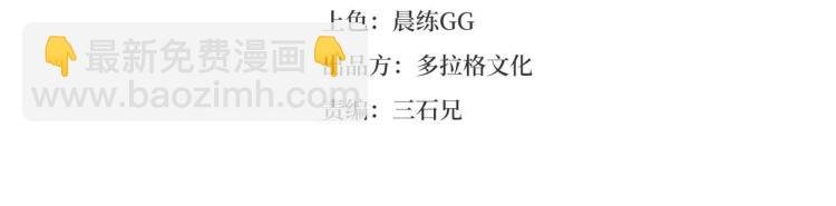 第34话 该到我主角了!