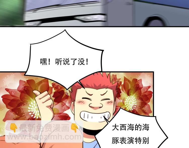 第34话 该到我主角了!
