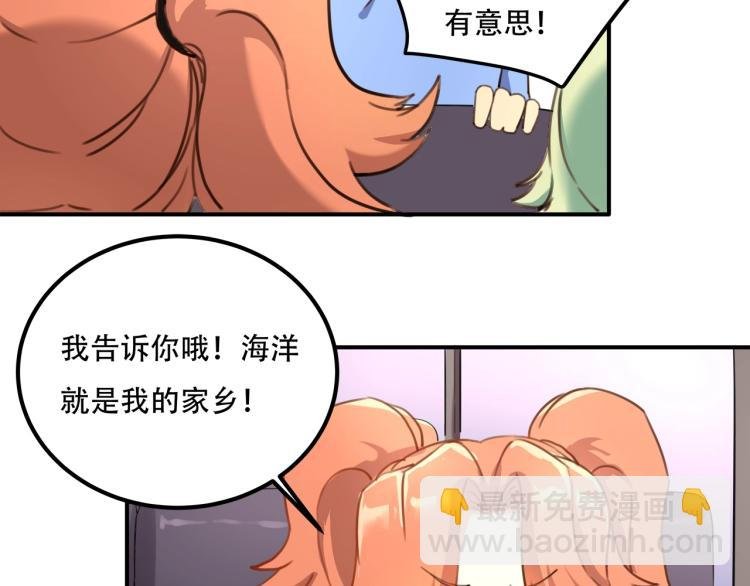 第34话 该到我主角了!