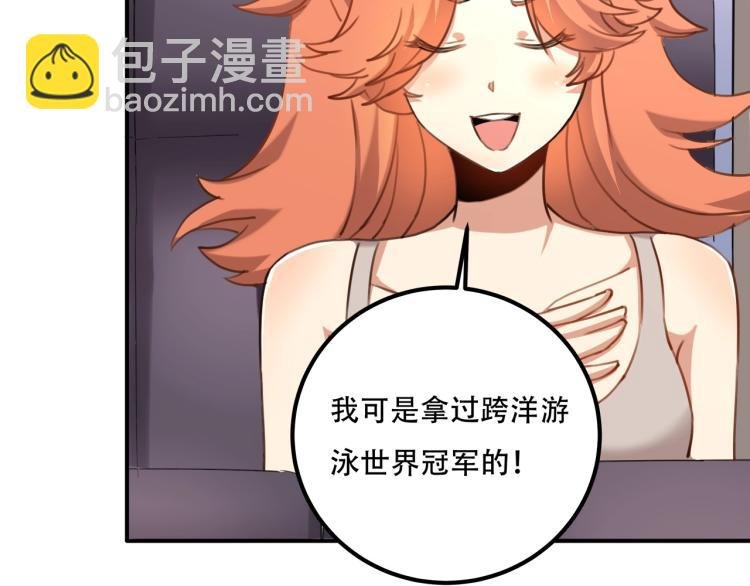 第34话 该到我主角了!