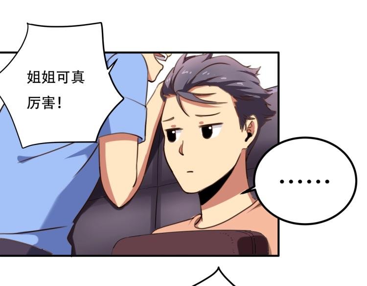第34话 该到我主角了!