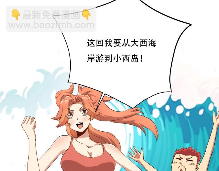 第34话 该到我主角了!
