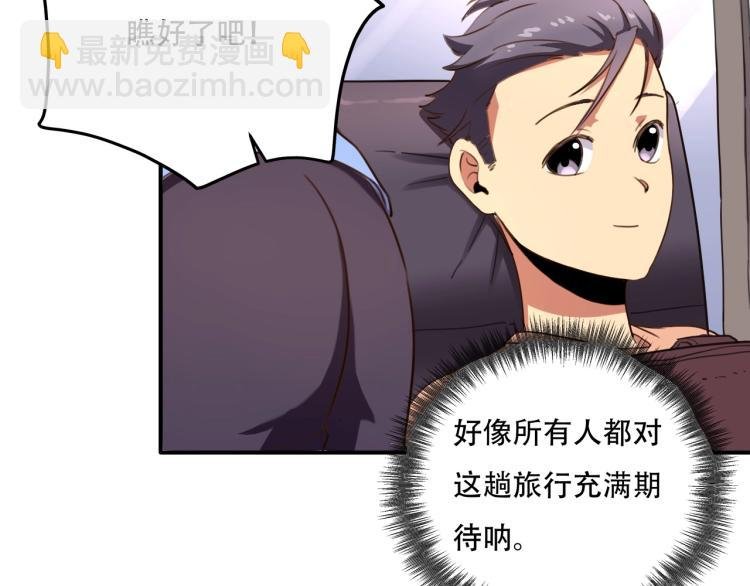第34话 该到我主角了!