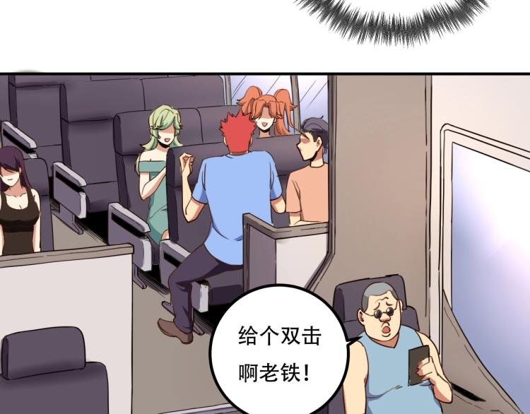 第34话 该到我主角了!