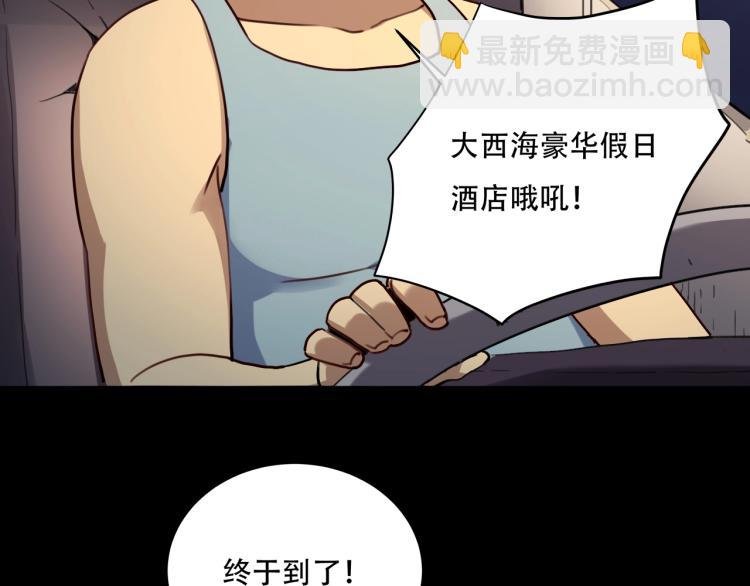 第34话 该到我主角了!
