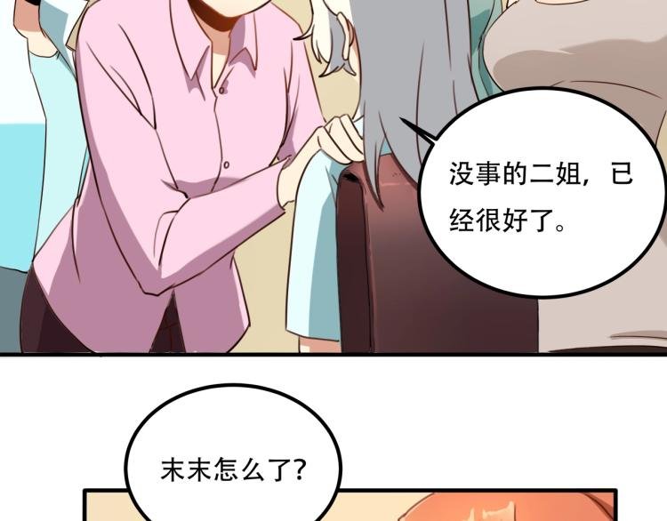 第34话 该到我主角了!