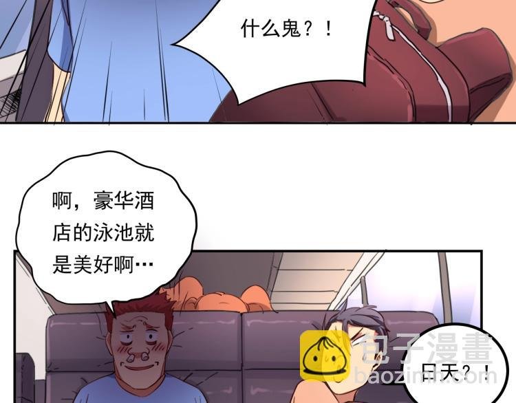 第35话 来我房间！