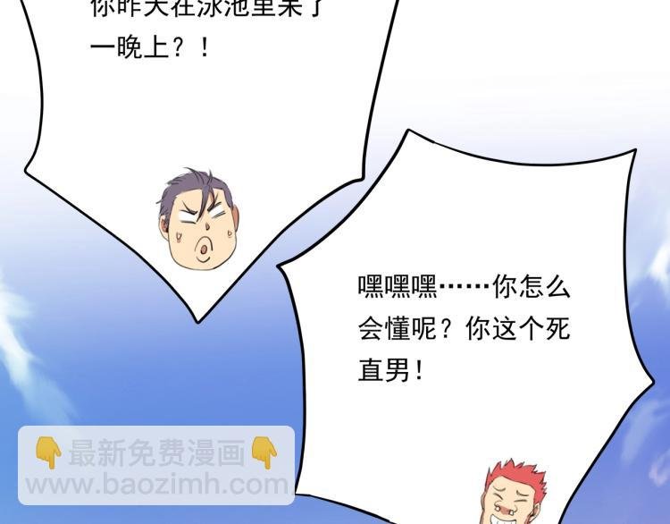 第35话 来我房间！