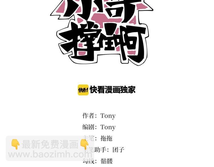 第36话 我的舞台梦