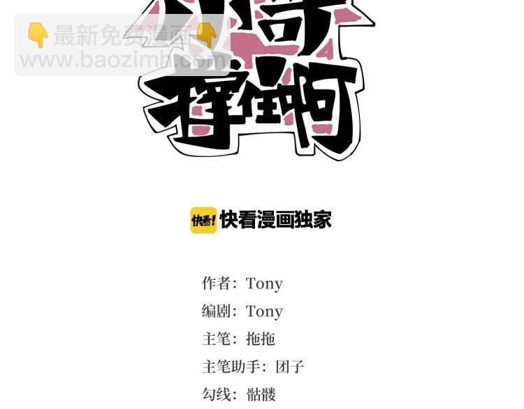 第37话 番外篇：我的英雄 上