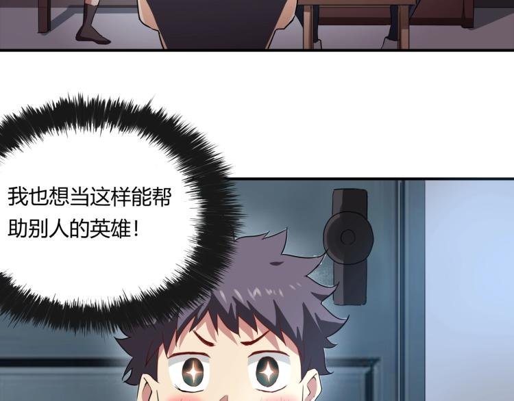 第37话 番外篇：我的英雄 上