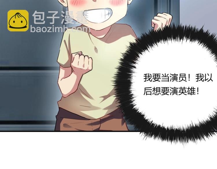 第37话 番外篇：我的英雄 上