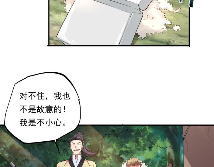 第37话 番外篇：我的英雄 上