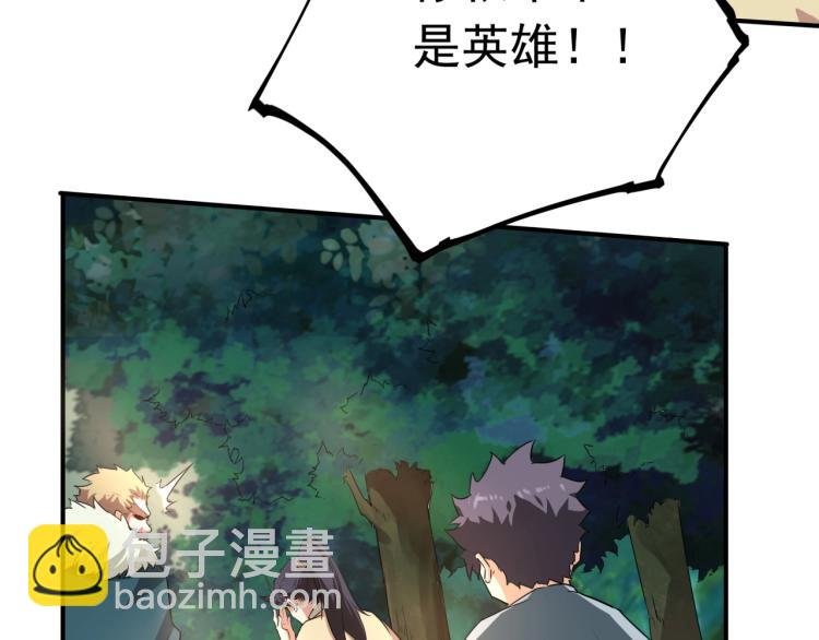 第37话 番外篇：我的英雄 上