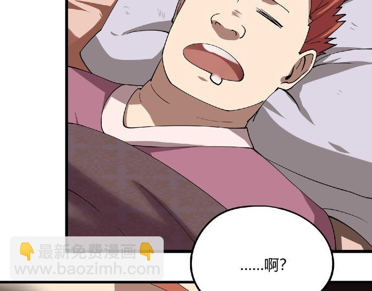 第3话 下一话你等着！