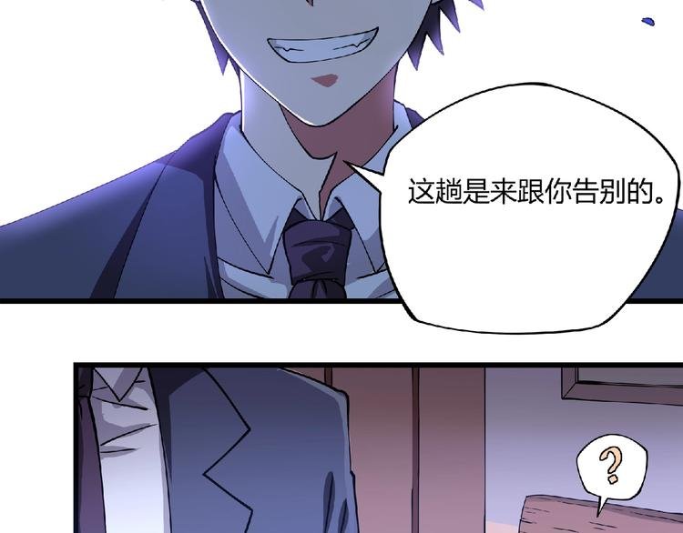 第3话 下一话你等着！