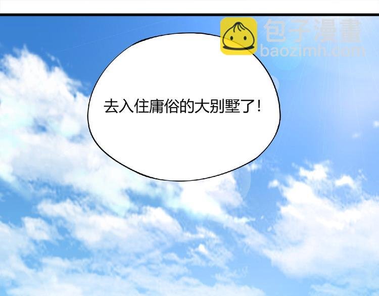 第3话 下一话你等着！