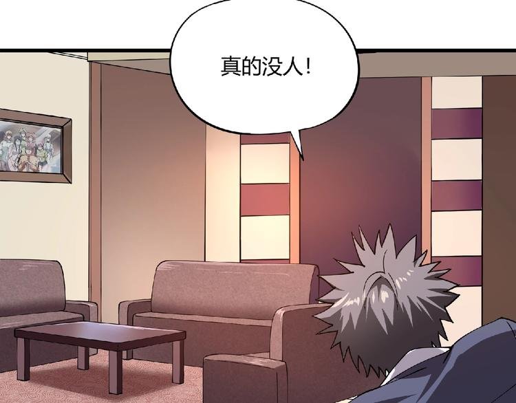 第3话 下一话你等着！