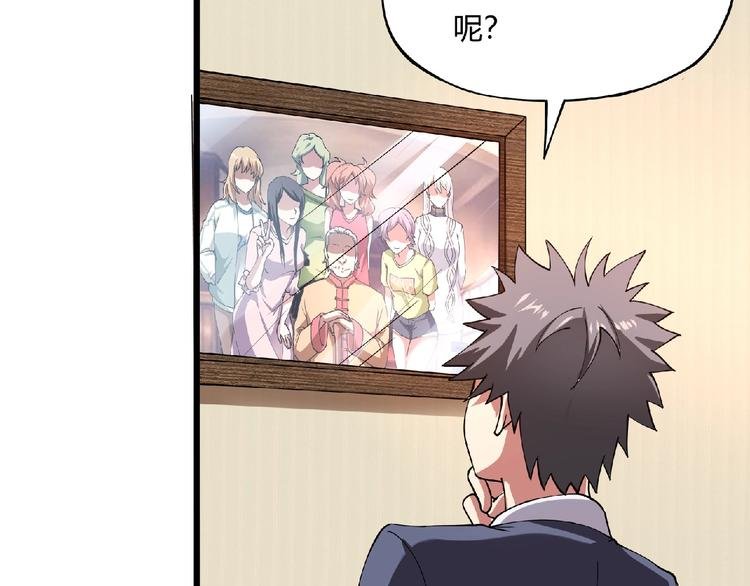 第3话 下一话你等着！