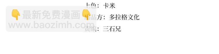 第38话 番外篇：我的英雄 下