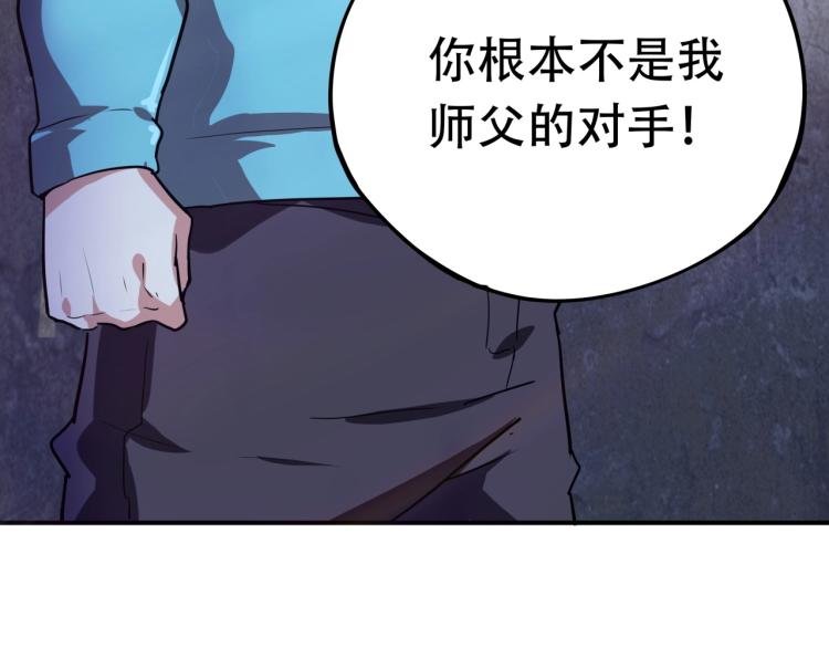 第38话 番外篇：我的英雄 下