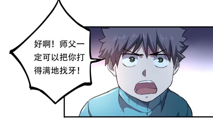 第38话 番外篇：我的英雄 下