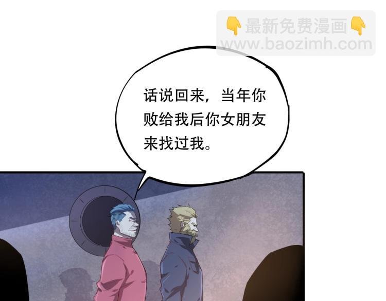 第38话 番外篇：我的英雄 下