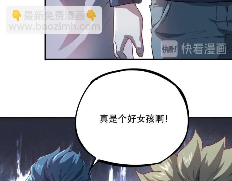 第38话 番外篇：我的英雄 下