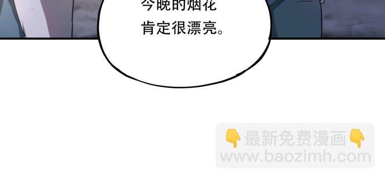 第38话 番外篇：我的英雄 下
