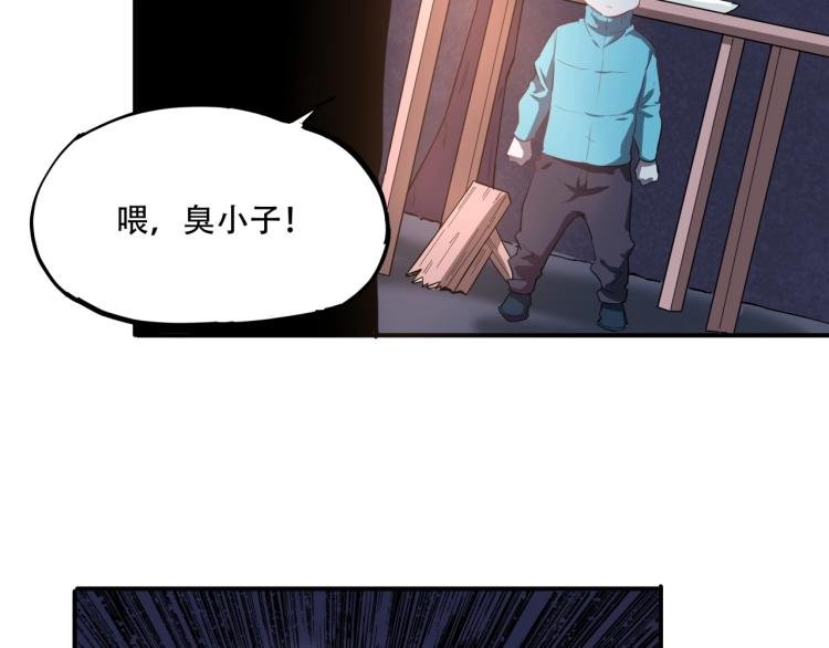 第38话 番外篇：我的英雄 下