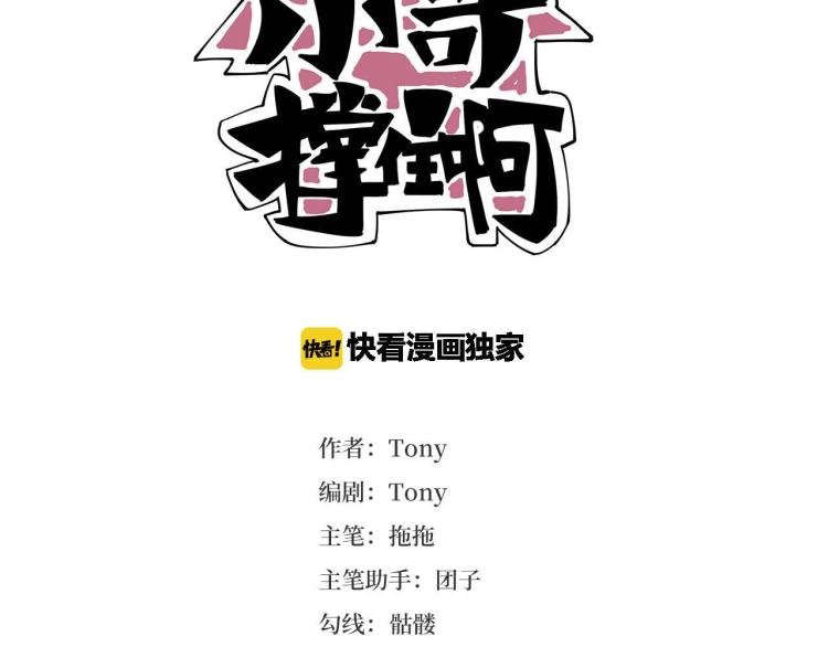 第39话 人生如戏