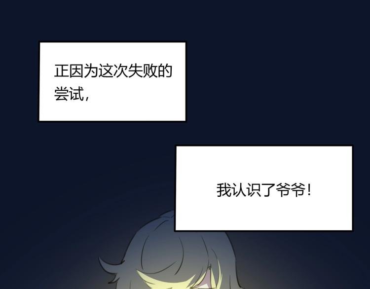 第39话 人生如戏