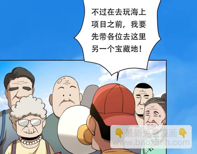第40话 大海啊，全是水