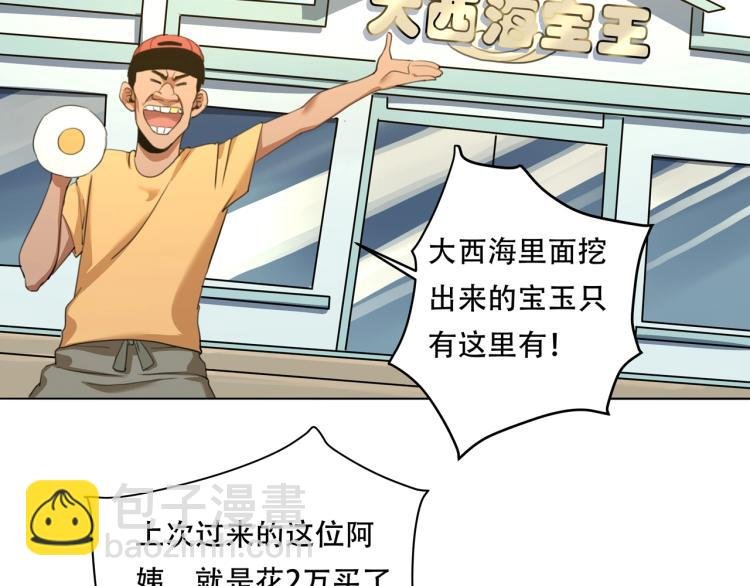 第40话 大海啊，全是水