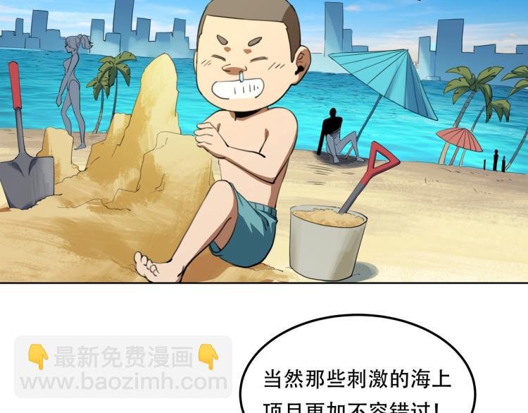 第40话 大海啊，全是水