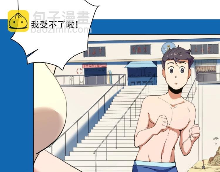 第40话 大海啊，全是水