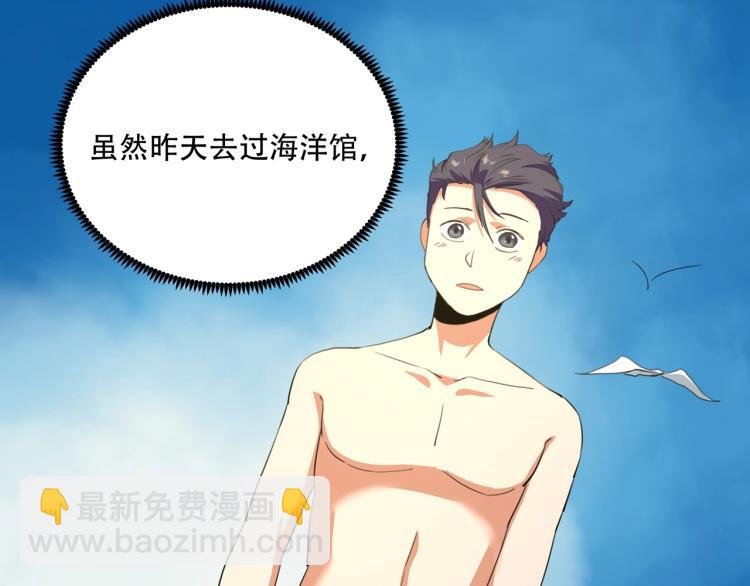 第40话 大海啊，全是水