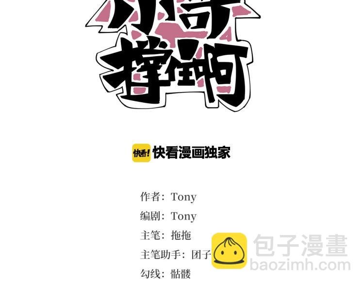 第41话 水下危情