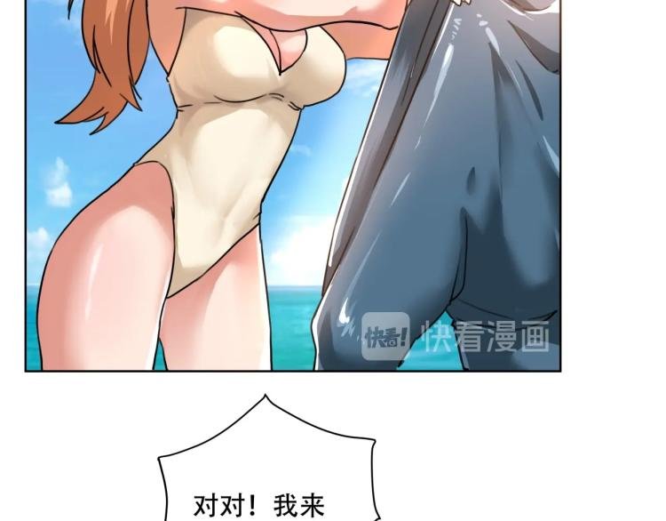 第41话 水下危情