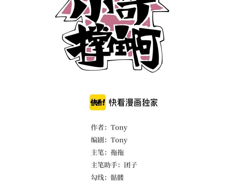 第42话 孤岛危机