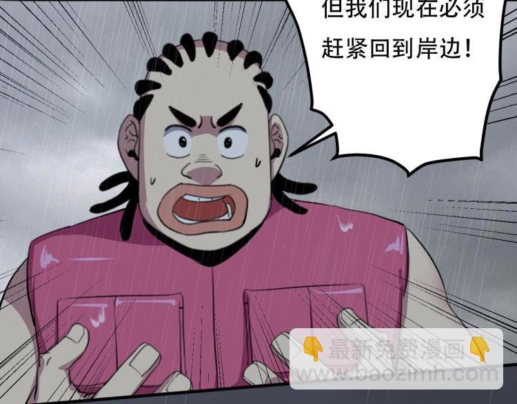 第42话 孤岛危机