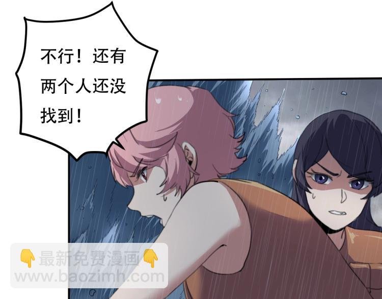 第42话 孤岛危机