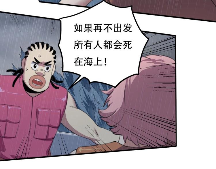 第42话 孤岛危机