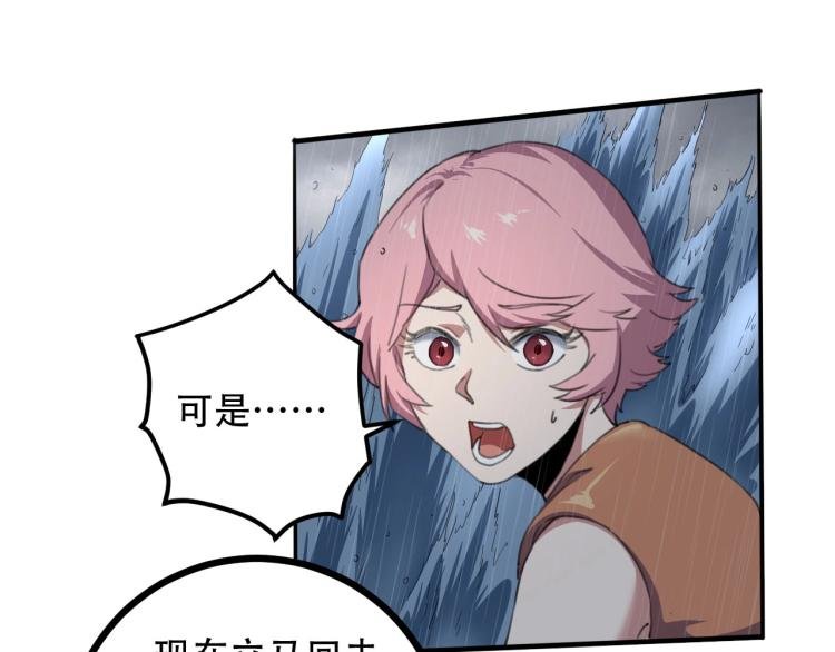 第42话 孤岛危机