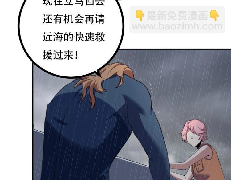 第42话 孤岛危机