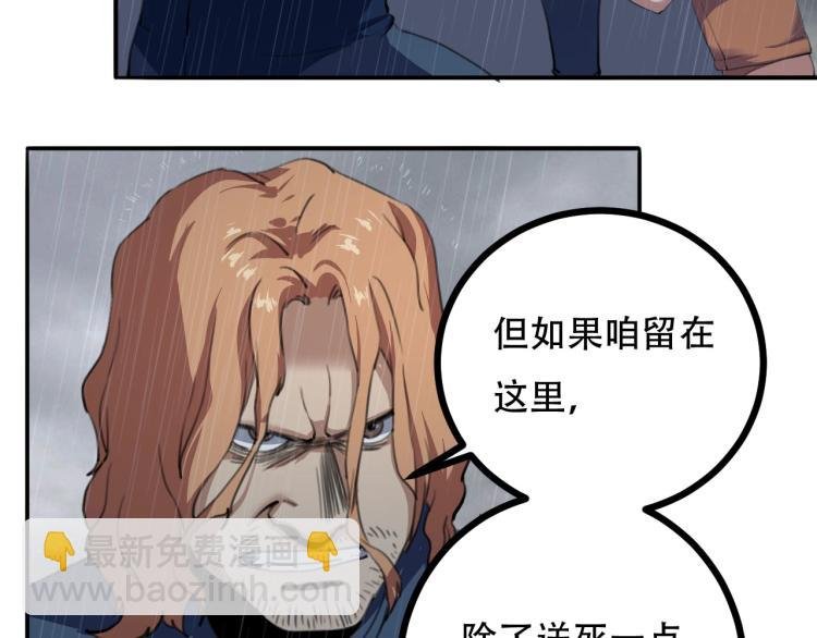 第42话 孤岛危机