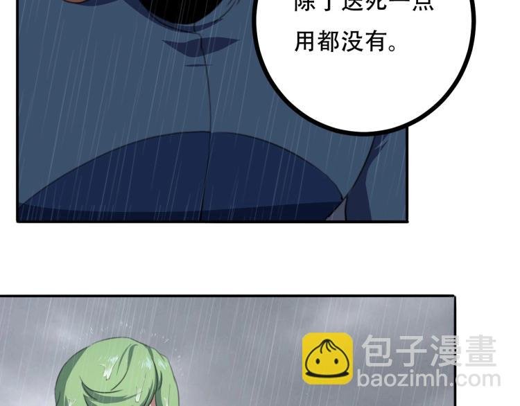 第42话 孤岛危机