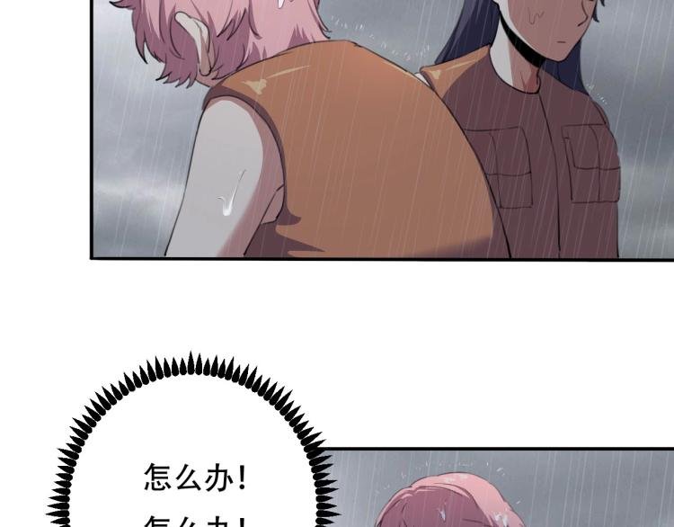 第42话 孤岛危机