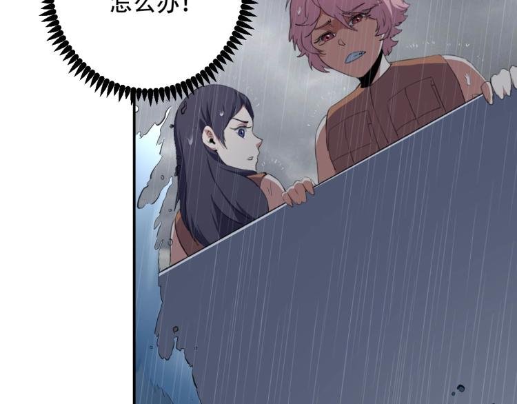 第42话 孤岛危机