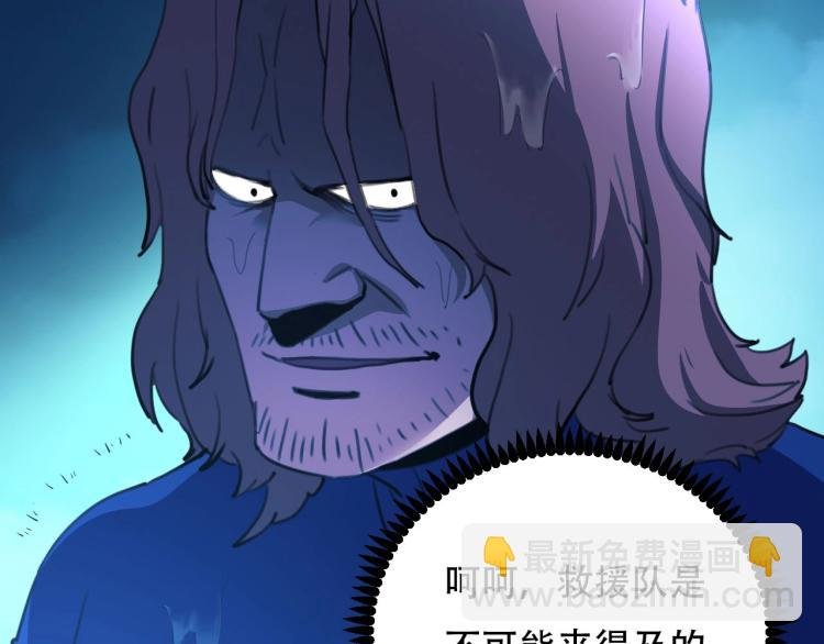 第42话 孤岛危机